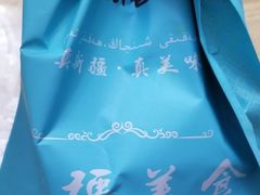 -巴依老爷新疆美食(工体旗舰店)