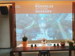 -翁暖茶馆(滨江东总店)