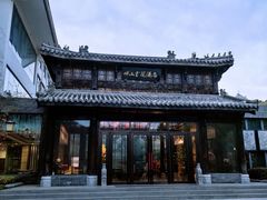 -崂山书院酒店