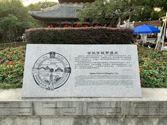 -常熟方塔园