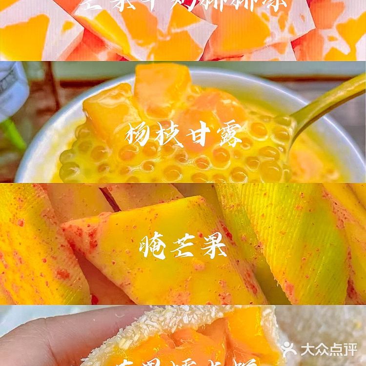 有手就能做‼️4种芒果神仙做法!芒果控快码住