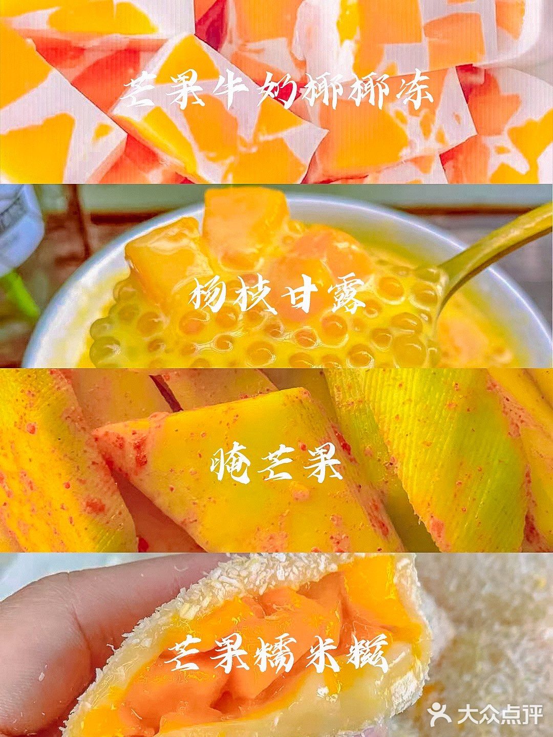 有手就能做‼️4种芒果神仙做法！芒果控快码住