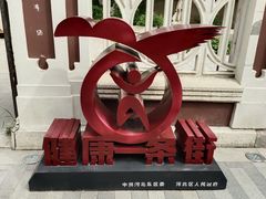 -天津意大利风情旅游区