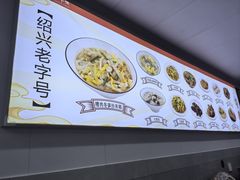 -老袁炒年糕(富豪路店)