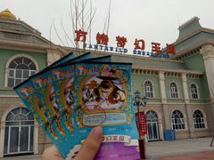 -郑州方特梦幻王国