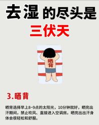 -Fundi张玉珊修身堂·indiba·BTL科技瘦身