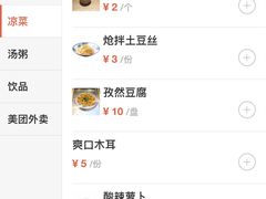菜单-草包包子铺(宽厚里店)