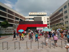 -仓山区教师进修学校附属第三小学