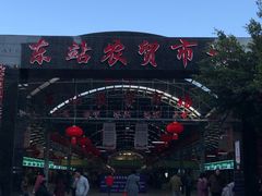 -昆明东站水果交易市场