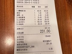 账单-奎元馆.百年奎元.非遗传承(西湖边的解放路店)