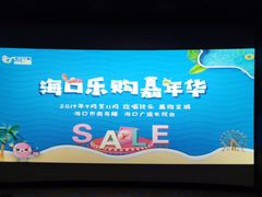 -USM宜欣全景声激光巨幕影城(宜欣城旗舰店)