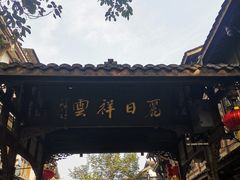 -黄龙溪古镇