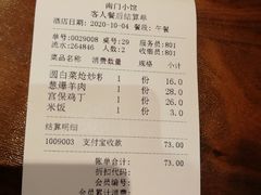 -南门小馆·清真(国贸商城店)