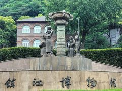 -镇江博物馆