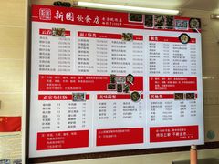 -新园饮食店(香洲总店)