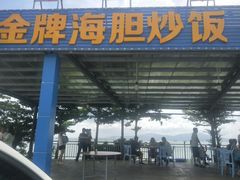 门面-七鲜渔港美食餐厅(巽寮湾海景店)