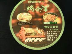 -阳坊胜利涮羊肉(阳坊老店)