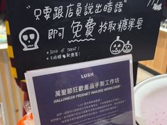 -LUSH(威尼斯人店)