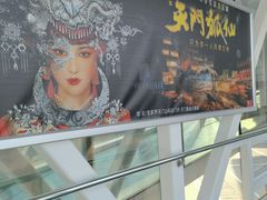 -张家界荷花国际机场