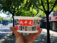 招牌炸酱热干面-蔡记炸酱热干面(昌里路店)