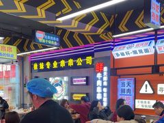 -徐妹串串香(春熙路店)