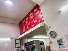 -自园小食店
