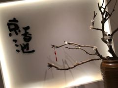 -锦初·禅意4K影院式足道·新中式SPA(茂业天地店)