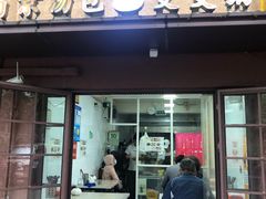 -曼曼汤包(建国西路店)