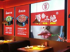 -蜀香三绝·牛蛙·烤鱼·天府炒鸡(安丘泰华店)