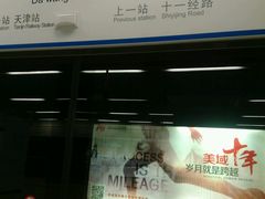 android_upload_pic-大王庄(地铁站)