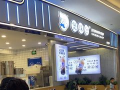-煲珠公·老红糖珍珠奶茶(百信广场店)