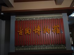 -水浒好汉城