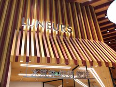 -LUNEURS月乐诗·法式冰淇淋(北外滩来福士广场店)