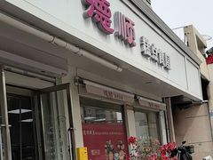 -爱德顺糕点食屋(利民道店)