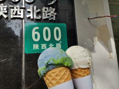 燕麦地球-Dal Cuore 达可芮冰淇淋(陕西北路店)