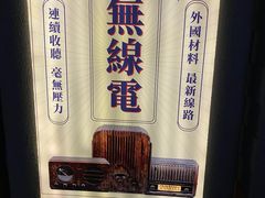 -上海无线电博物馆