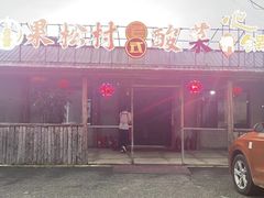 -果松木炭酸菜铜火锅·外婆参鸡汤