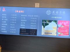 -花园茶楼(兴城西路店)