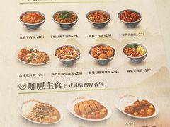 -吉野家(上海美罗城店)