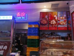 -墨茉点心局(国金街店)