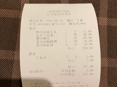 -金春禧(世茂国际广场店)