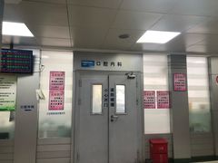 -上海市杨浦区牙病防治所