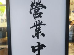 -皆道拌麻辣烫·麻辣拌