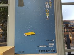 -三联韬奋书店(宽窄巷子店)