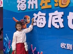 -左海海底世界