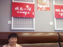 -周鱼小馆石锅酸菜鱼(活力汇店)