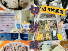 -汴梁徐先生厚切炒酸奶