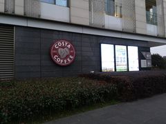 -COSTA COFFEE(上海五玠坊店)