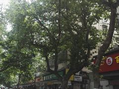 -易记皮肚面(明瓦廊店)