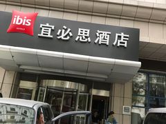 -宜必思酒店(大连中山广场店)